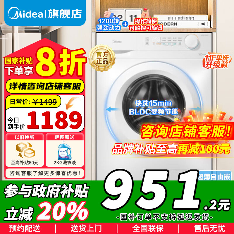 美的滚筒洗衣机MG100V11FPRO