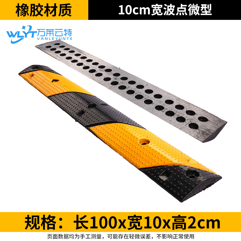 万莱云特 五金套装减速带+螺丝 /WLYT-JSD210/100*10*2cm 起订量5