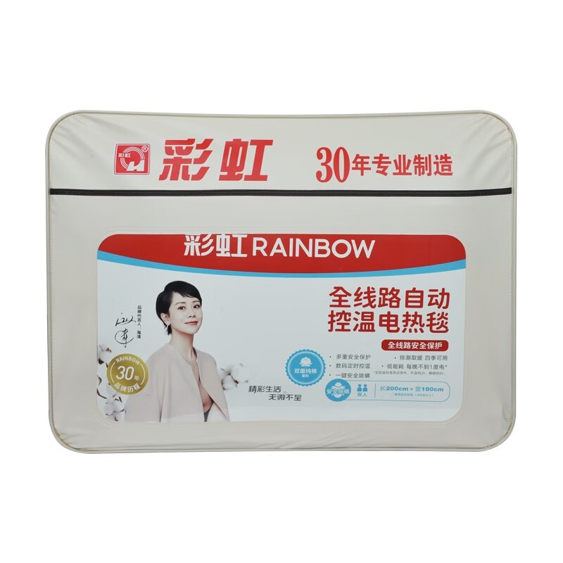彩虹 双控双温调温定时除螨双面纯棉双人电热毯2*1.8米 1535_高清大图