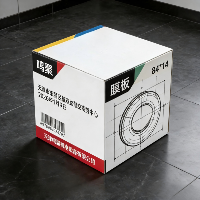 鸣聚 膜板 84*14 个高清大图