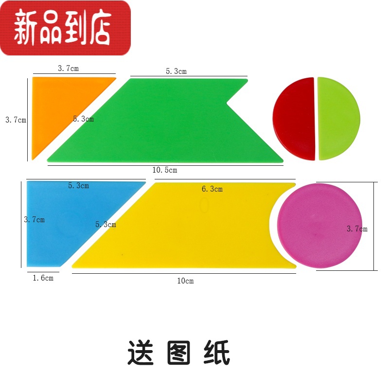 真智力智力七巧板新时代儿童智力拼图幼儿园益智早教玩具小学生比赛 七巧板14块(2副不带收纳盒)