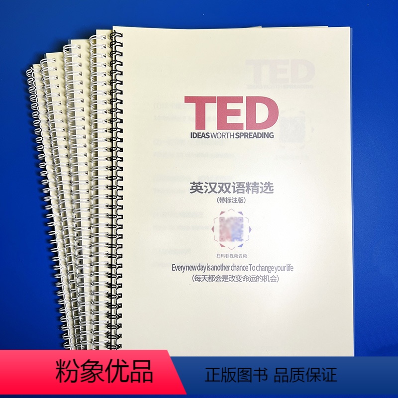 5本100篇『120g道林护眼纸』磨砂封面 [正版]ted演讲文字稿活页本纸质版精选编排手稿双语中英笔记精读英语练习本