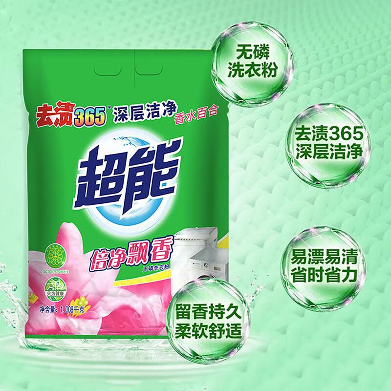 超能洗衣粉洗衣液4.016kg套装 飘香1.008kg*2+花漾柔护洗衣液1kg*2
