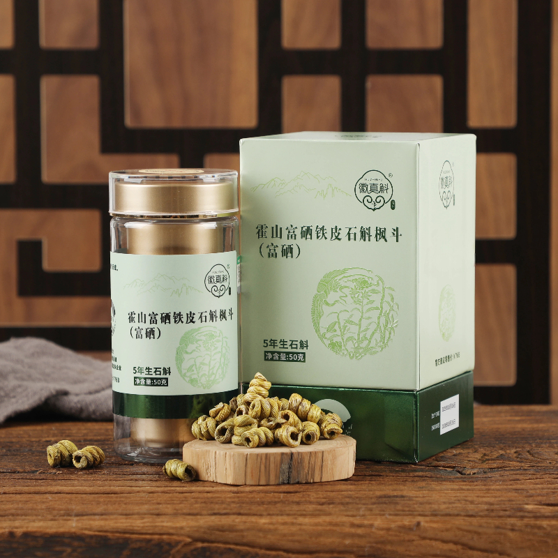 康顺堂霍山富硒铁皮石斛50克/瓶 5年生石斛枫斗买3送1送同款 原产地自种自销 霍山铁皮枫斗高清大图