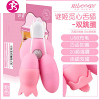 跳蛋女用品学生用震动情趣棒用具成人静音宿舍高潮舔器自慰跳蚤 吉祥小炮 舌添双跳蛋[紫色]+女神礼包+小AV棒