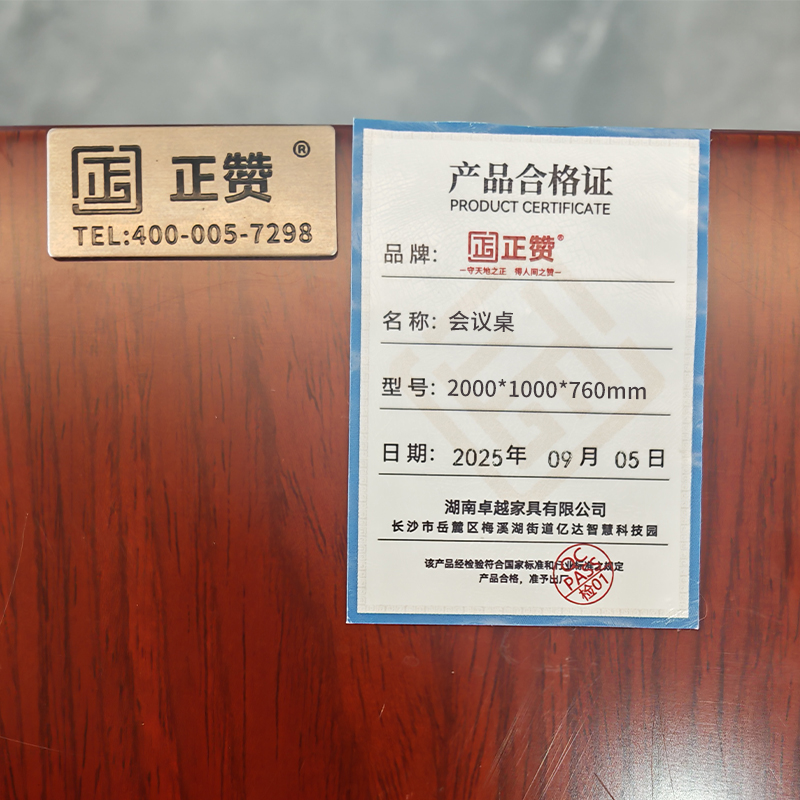 正赞 会议桌洽谈桌长桌 2000*1000*760mm高清大图