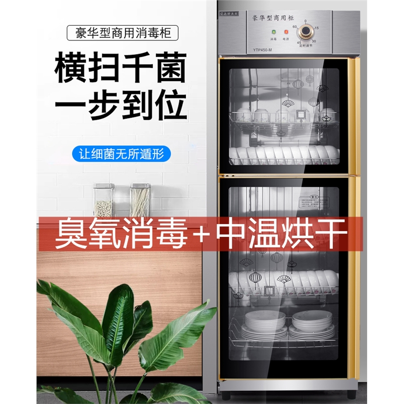 时光旧巷消毒柜家用立式不锈钢消毒碗柜商用餐饮消毒柜