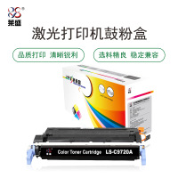 莱盛LS-C9720A粉盒/硒鼓适用于HP CLJ-4600/4650