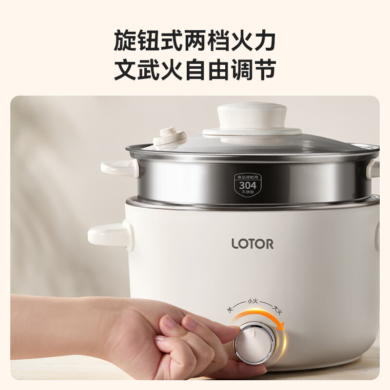 LOTOR电煮锅多功能家用电热火锅锅煎炒蒸煮电炒菜炒锅一体式插电