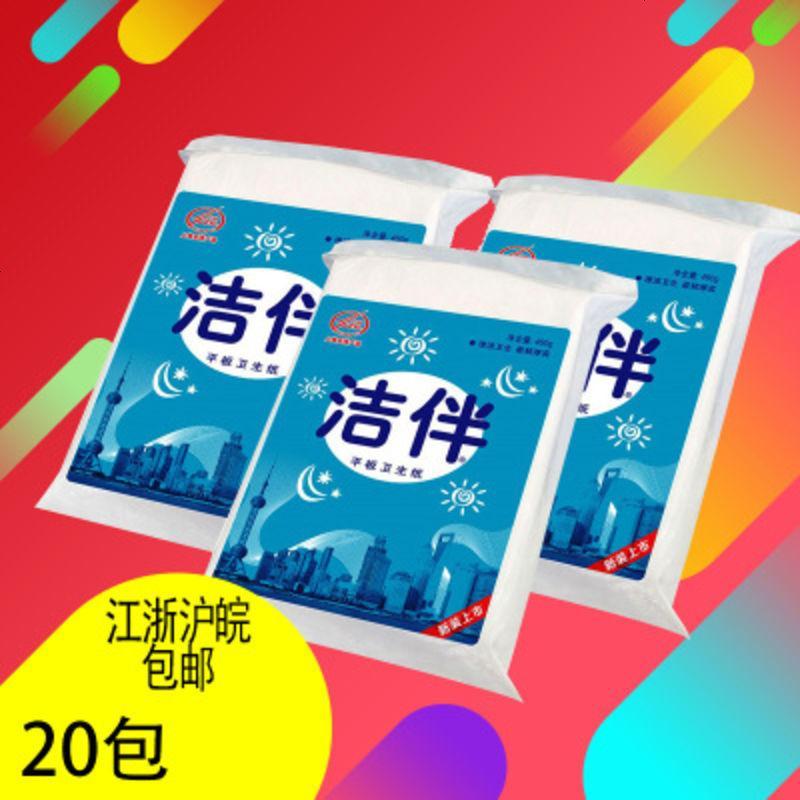 平板卫生纸 加韧330g 刀纸 厕纸 手纸 柔韧厚实20包
