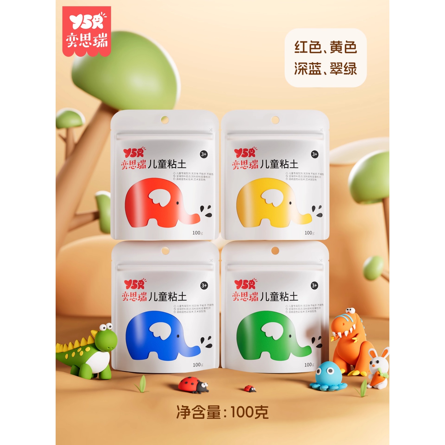 超轻粘土100g大包装儿童无毒安全橡皮泥黏土幼儿园无味级手工彩泥 【4色100克大容量】红黄蓝绿