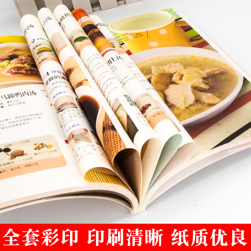 [正版]家常菜谱大全新手家用养生食谱炒菜书籍菜谱大全学做饭菜书凉拌菜谱火锅菜谱配方书儿童餐下饭菜视频厨师书籍营养汤粥小