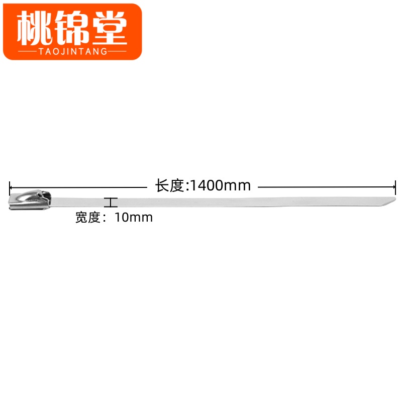 桃锦堂捆扎带 金属扎带1.4m 根