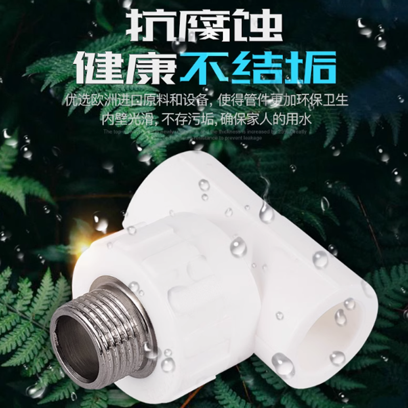 云型巨 PPR外丝三通 ppr热熔管件家装接头配件 单位:个高清大图