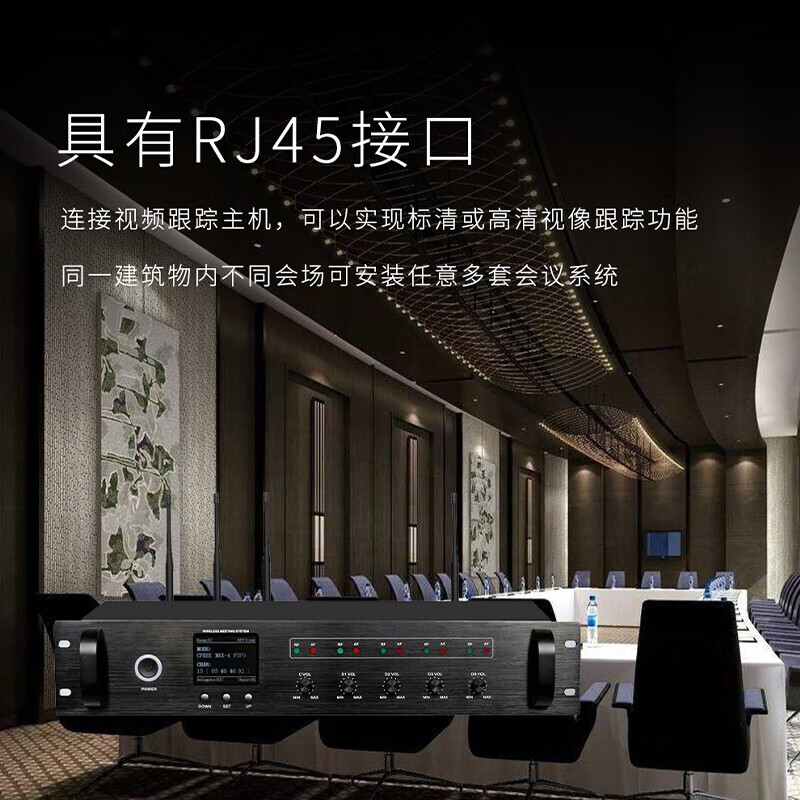 润普Runpu RP-WX8800P 音频扩声系统大型智能会议室专业工程无线手拉手话筒会议主机高清大图