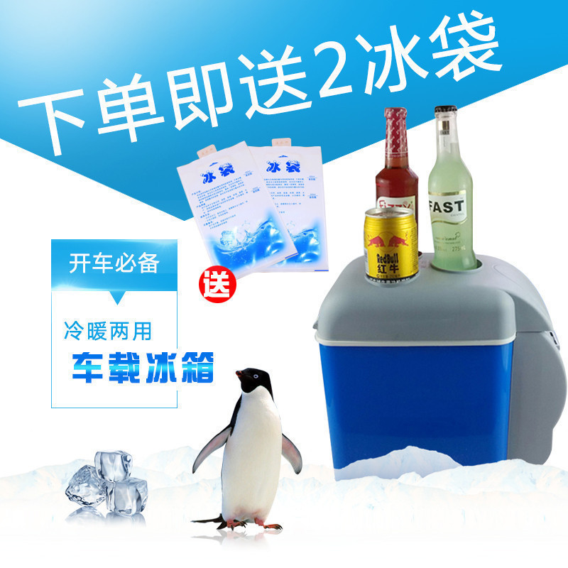 淘尔杰TAOERJ[24V货车专用]夏季车载冰箱7.5L便携式冷暖箱货车冰箱冷暖冷藏保鲜