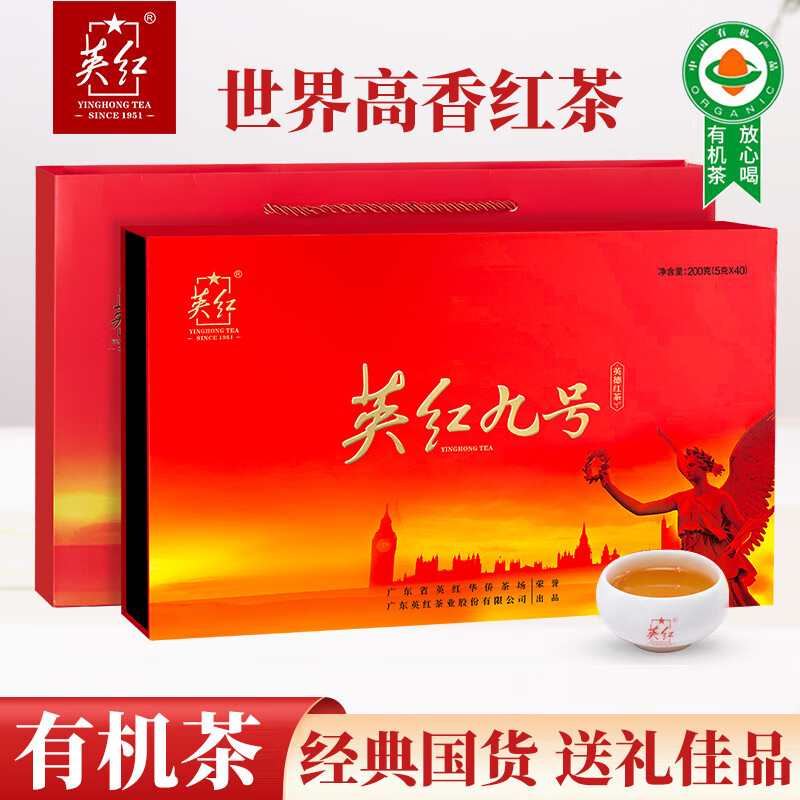 英红 英红九号 商务礼盒 有机浓香型红茶 200g
