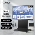 MAXHUB V6经典款86英寸智能会议平板 CF86MACU+（I5核显）+移动支架+无线传屏器+智能笔