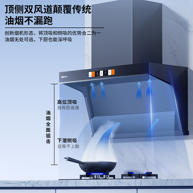 帅康(sacon)Y8276+E8T01F烟灶套餐变频抽油烟机顶侧双吸24立方大吸力抽烟机燃气灶吸油烟机灶具套装液化气