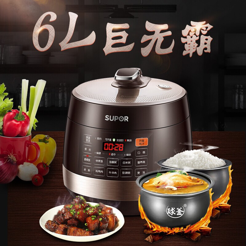 苏泊尔(SUPOR)电压力锅 6升 家用电高压锅球釜双胆家用智能压力锅电高压锅煮饭煲汤锅饭锅 智能触控