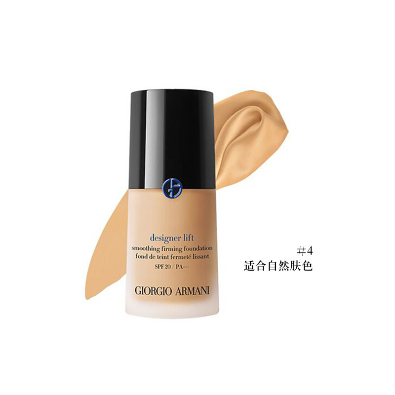 ARMANI PRIVE 蓝标粉底#2 #3 #4/权力粉底#2 #3 #3.5 遮瑕控油 30ml