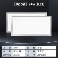 雷士照明NVC LED集成吊顶平板面板灯铝扣板厨房卫生间嵌入式照明模块照明灯厨卫灯 其他 【两只装】24W（长灯）*2