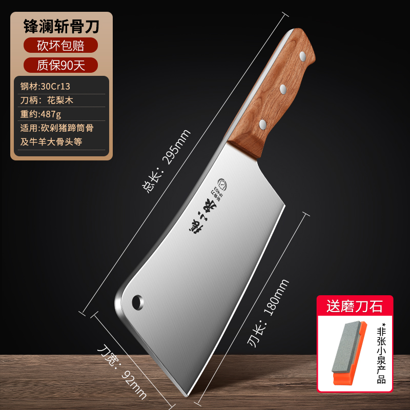 张小泉砍骨头专用刀屠夫商用剁骨刀加厚坎大骨刀高硬度斩骨刀8138 【加厚加重】砍骨刀（赠送磨刀石）