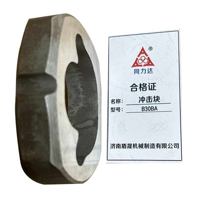 同力达冲击块B30BA件高清大图