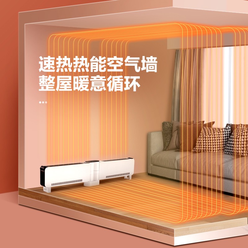 格力(GREE)踢脚线取暖器NJE-J6020Ba可折叠 2000W功率 遥控移动加湿电暖器 24H定时石墨烯取暖电器高清大图