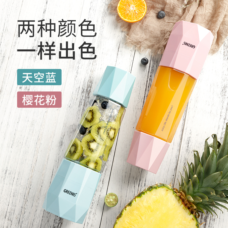 greenis德国 真空便携式榨汁机家用水果电动充电榨汁杯小型果汁机