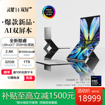 华硕笔记本电脑UX8407AA358-0ECIXBJX20