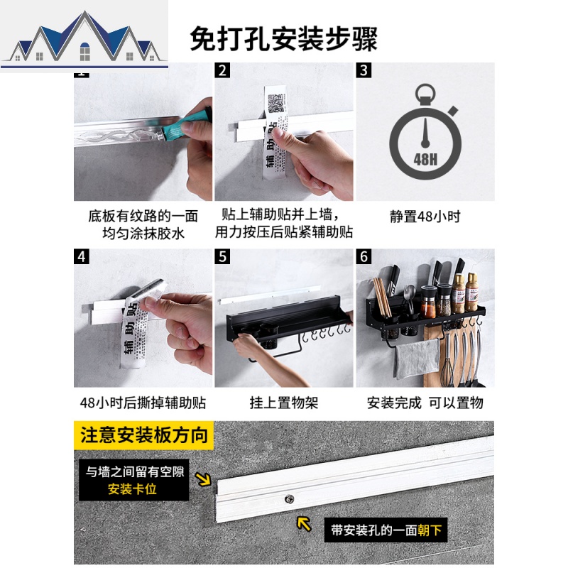 厨房置物架壁挂式收纳刀架厨具调料用品家用大全免打孔挂架子 三维工匠高清大图