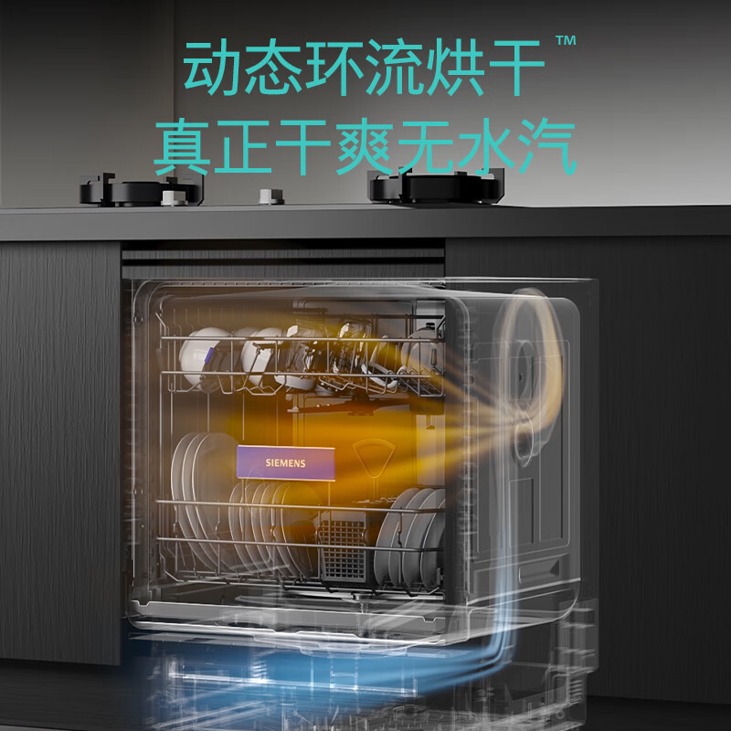 西门子(SIEMENS)SE43HB88KC嵌入式灶下安装12套 大容量 超感舱洗碗机 动态环流烘干晶御智能 UV储存高清大图