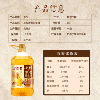 [满99减20]逸飞 小榨浓香花生油5L 食用油