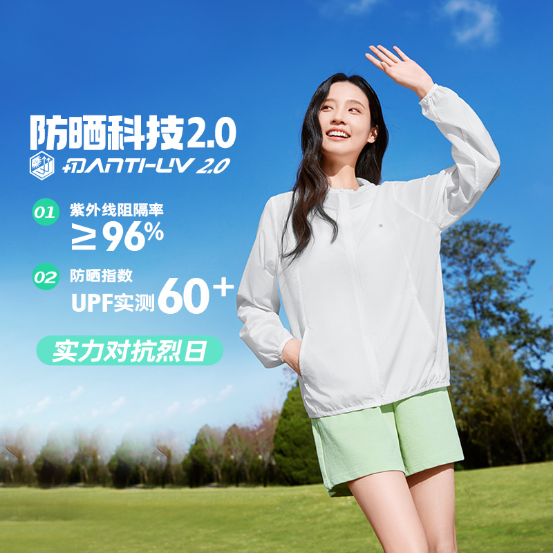 小树荫丨361°防晒衣女薄款冰丝遮热防紫外线运动外套防晒服高清大图