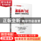 正版 赢在开门红:重建员工激励新思维 孙军正著 中国财富出版社