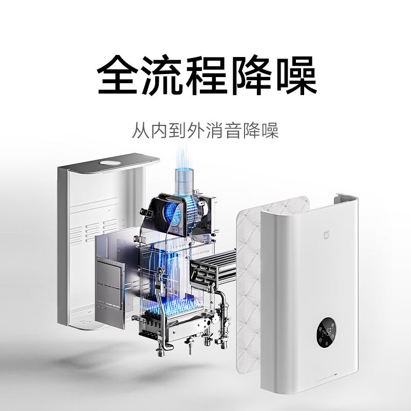 米家小米恒温燃气热水器16L S10家用供热水燃气快速全流程降噪两种模式JSQ30-MJ05高清大图