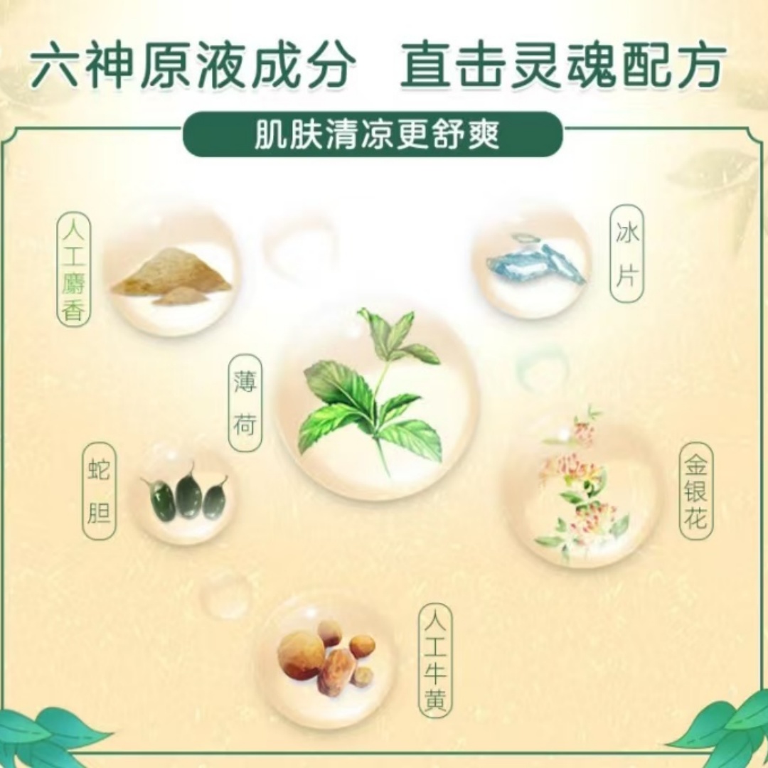 六神花露水经典玻璃瓶清凉防蚊止痒 195ML高清大图
