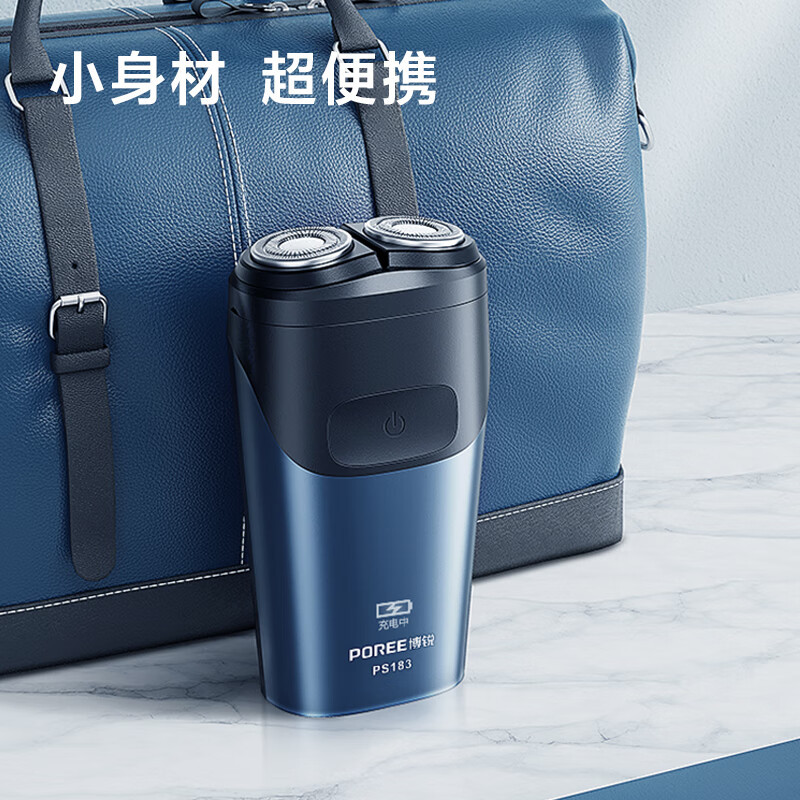 飞科博锐剃须刀电动刮胡刀双头全身水洗智能须刨剃胡子刀电动便携式迷你男士胡须刀1小时快充PS183