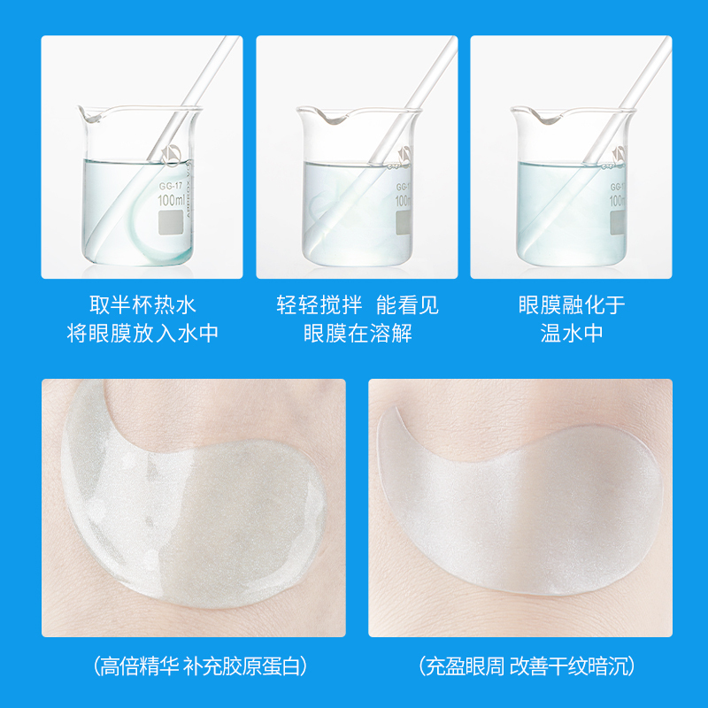 WIS晶润紧致眼膜贴60片 淡化黑眼圈眼袋细纹熬夜补水男女