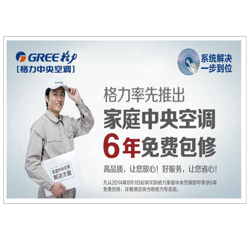 格力(gree)中央空调fgr7.