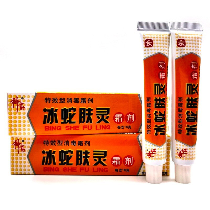 报恩堂神霸冰蛇肤灵软膏正品冰蛇肤灵霜剂皮肤抑菌霜买3赠1买5赠2视频