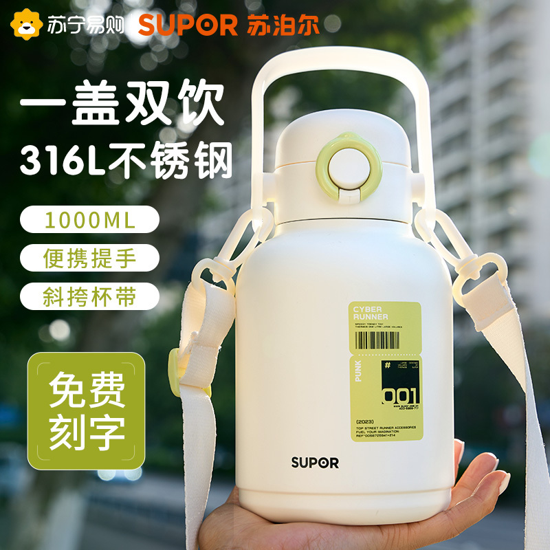 苏泊尔大容量吸管保温杯316不锈钢可爱高颜值新款大肚杯婴儿外出暖水壶