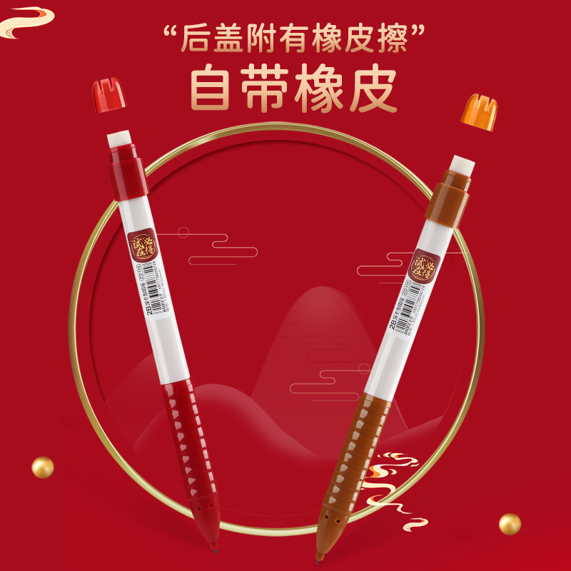 宝克(BAOKE)ZD115 考试涂卡铅笔 高校“试”在必得考试用笔 12支/盒 1盒