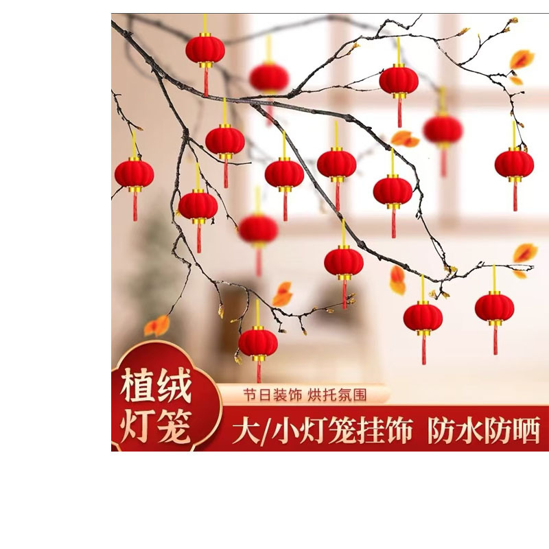 小灯笼直径5.6cm 20个/包