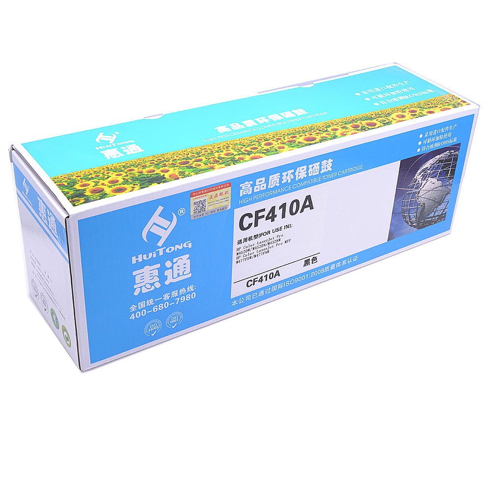 惠通 CF410A 410A硒鼓适用惠普M452nw M452dn M477fdw M477DN M377dw 黑色 CF410A黑色