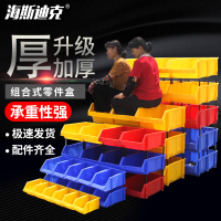 海斯迪克 组合式零件盒 斜口物料盒货架 W1（普通）黄345*200*140