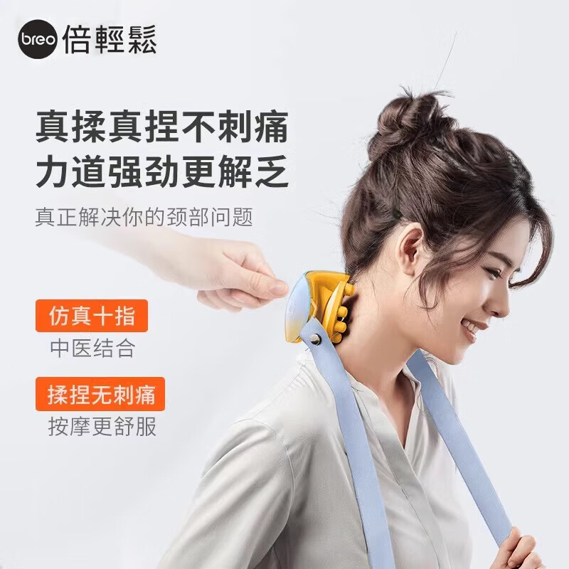 倍轻松颈椎按摩器iNeck mini M2颈椎肩颈按摩仪仿十指按摩高清大图