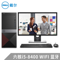 戴尔（DELL）成就3670 带23.8英寸高性能商务办公家用娱乐企业采购台式机电脑整机（六核八代i5-8400 8G 1T 四年上门 键鼠 WIFI 蓝牙）