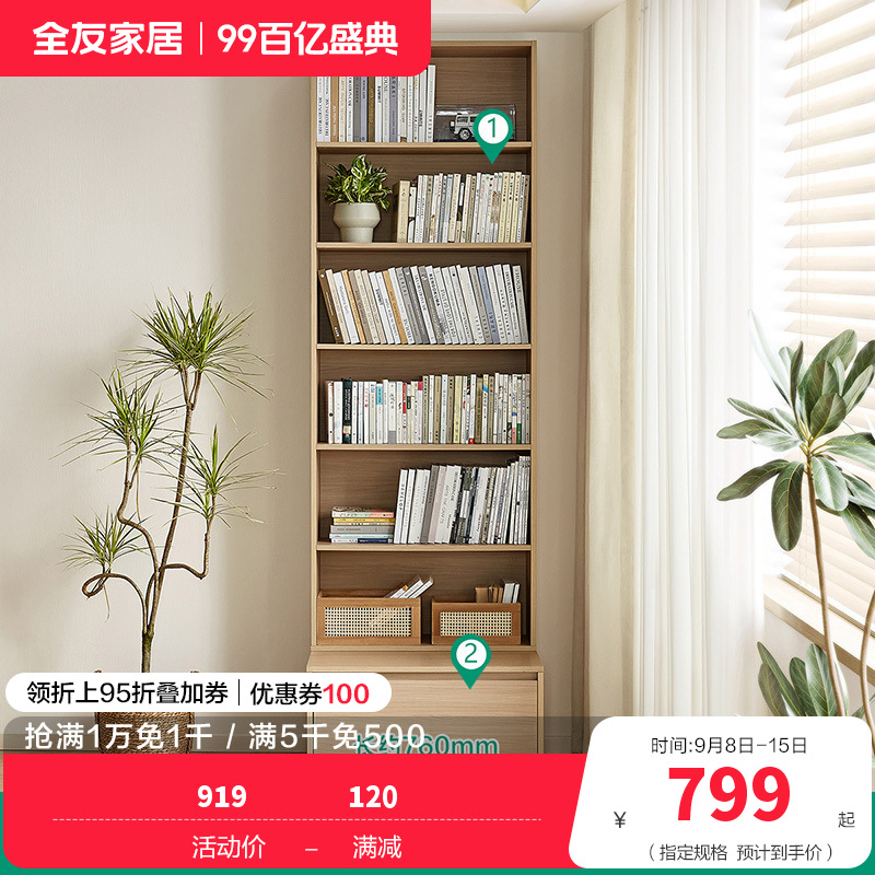 书架600659 【原木色】书架+抽屉柜（不含坐垫）
